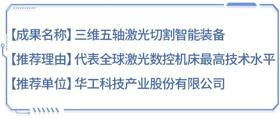 “十四五”硬核成果丨突破國外技術(shù)壁壘！關(guān)鍵核心部件實現(xiàn)100%自主可控
