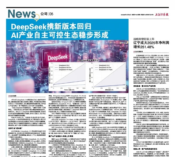 新華社上海證券報：華工科技AI“變形記”